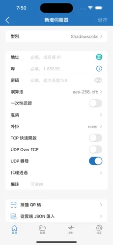 好用收费便宜的梯子vpandroid下载效果预览图